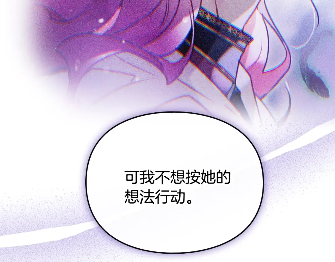 第197话 那不是我的真心 第156页