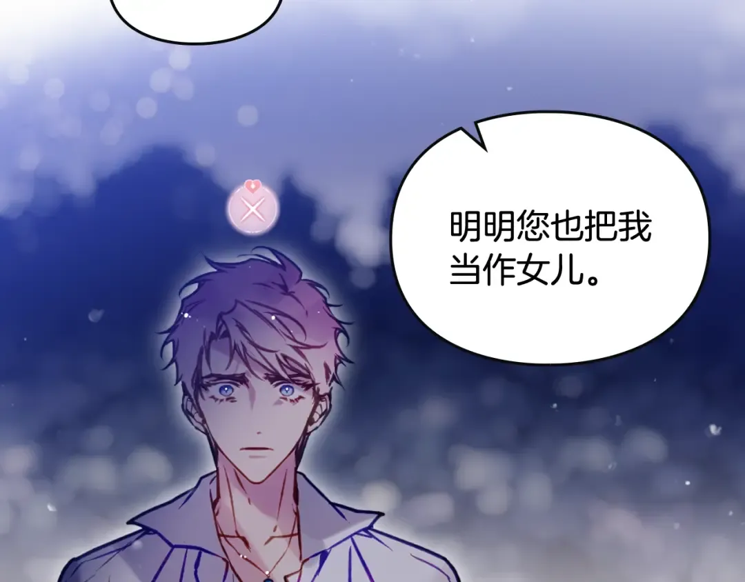 第197话 那不是我的真心 第158页