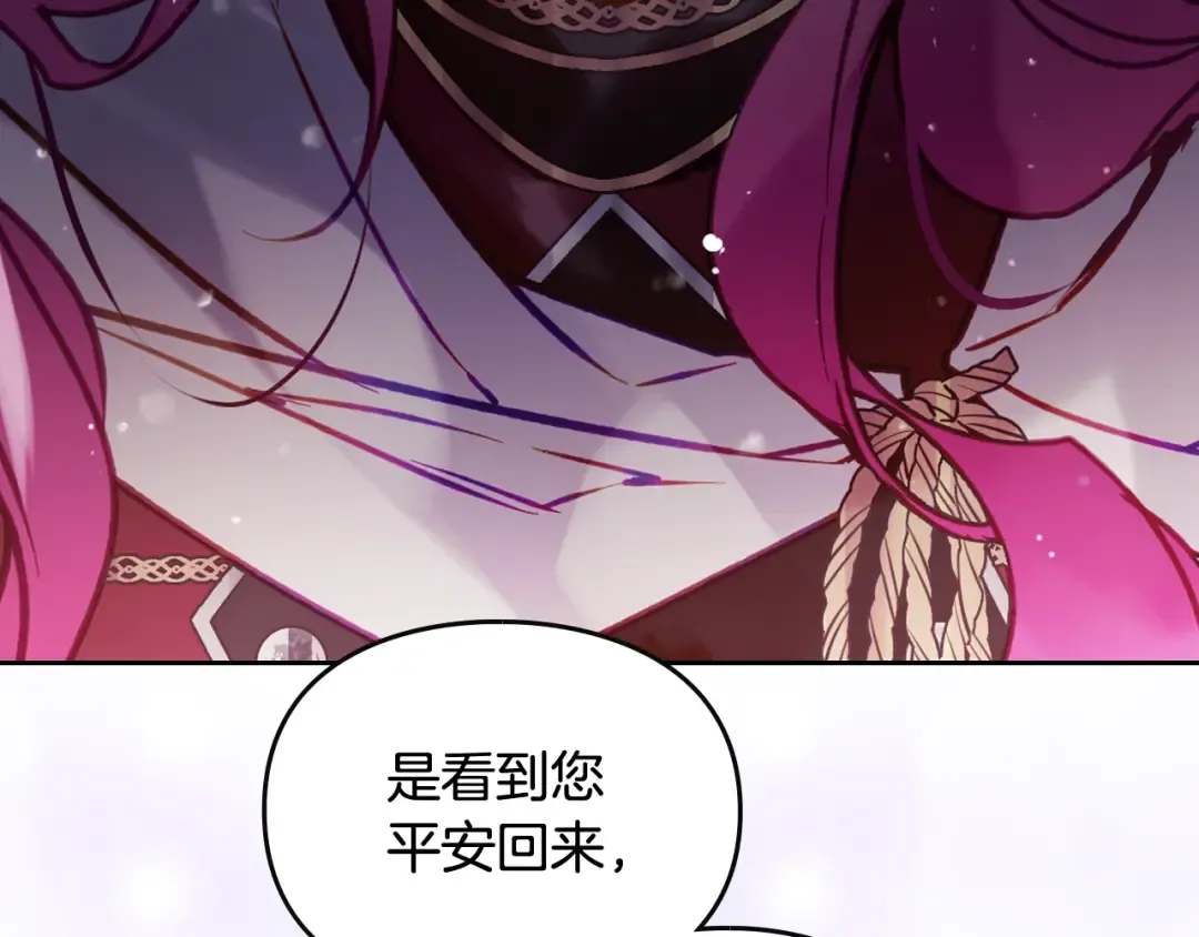 第197话 那不是我的真心 第165页