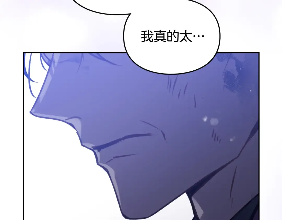 第197话 那不是我的真心 第166页