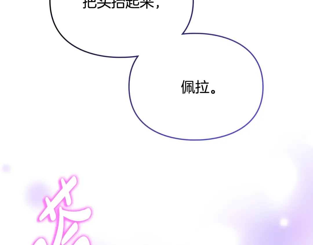 第197话 那不是我的真心 第169页