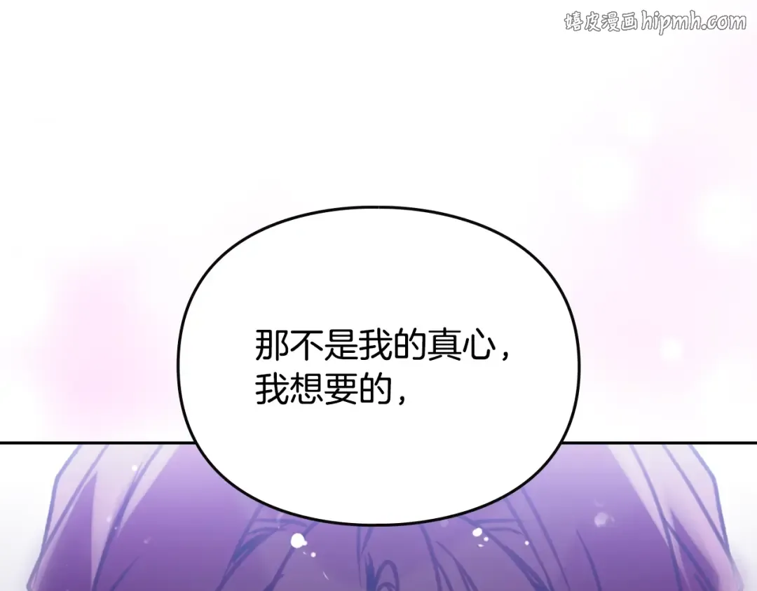 第198话 做得很好，佩拉 第1页