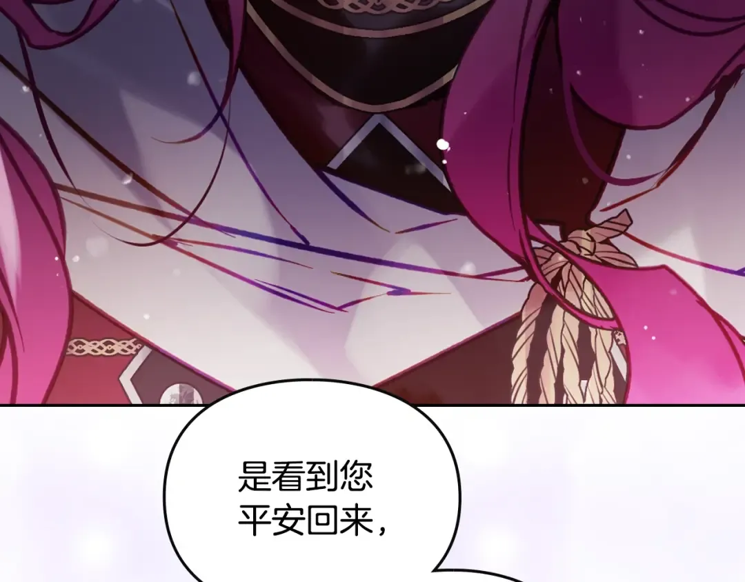 第198话 做得很好，佩拉 第3页