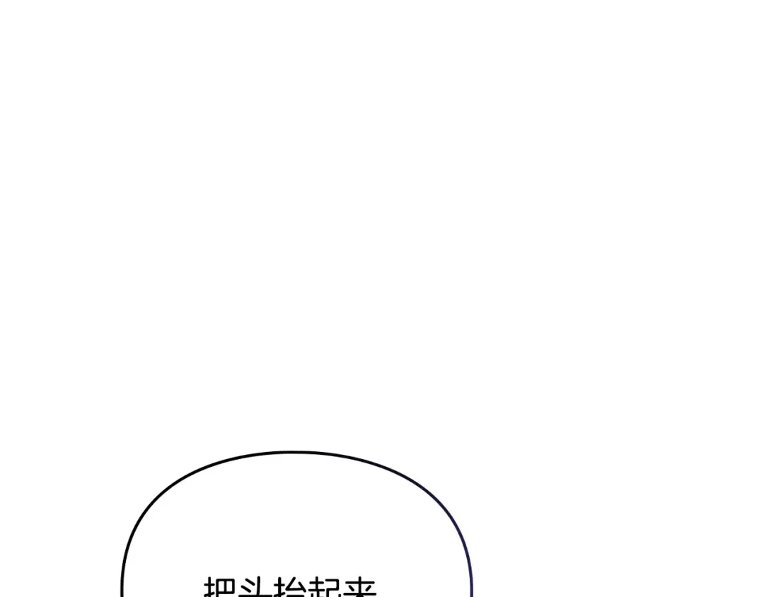 第198话 做得很好，佩拉 第6页