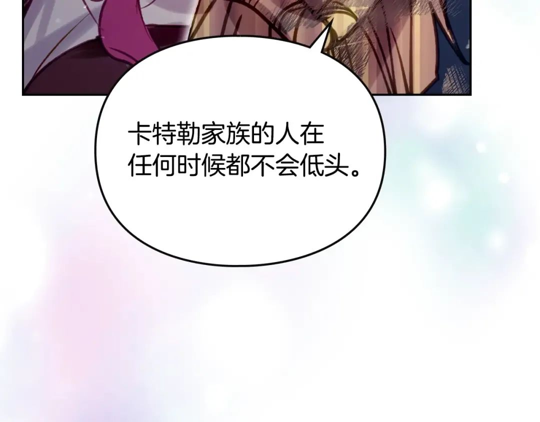 第198话 做得很好，佩拉 第17页