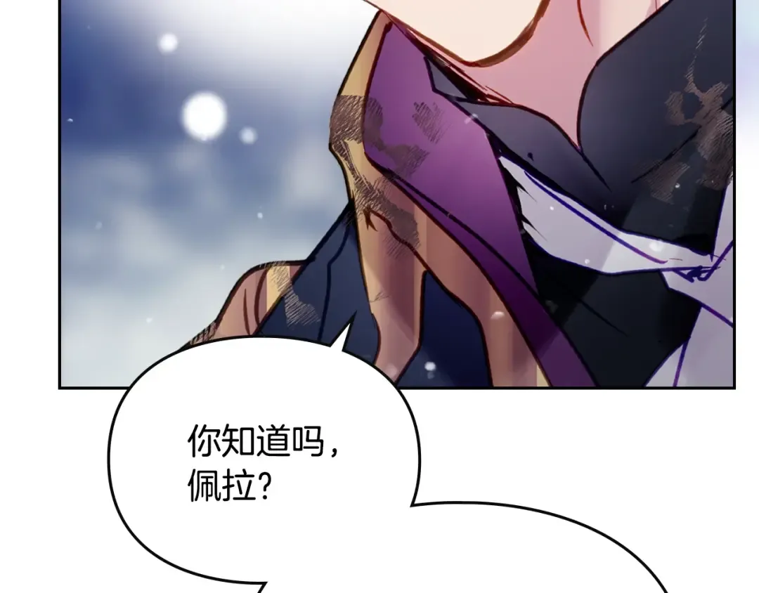 第198话 做得很好，佩拉 第19页