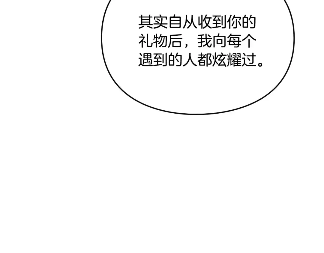 第198话 做得很好，佩拉 第20页