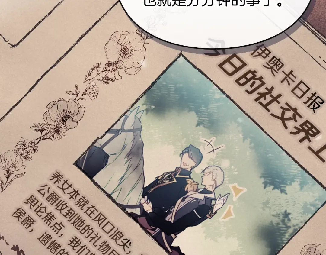 第198话 做得很好，佩拉 第22页