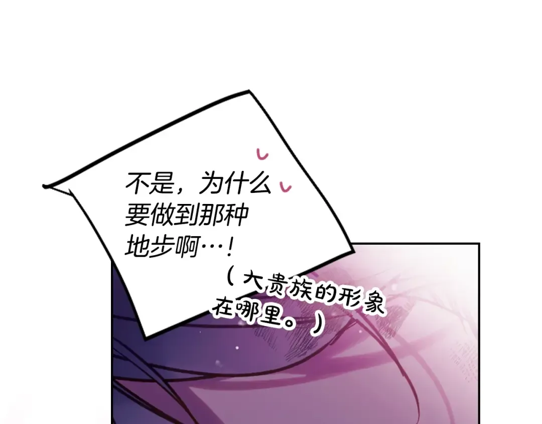 第198话 做得很好，佩拉 第25页