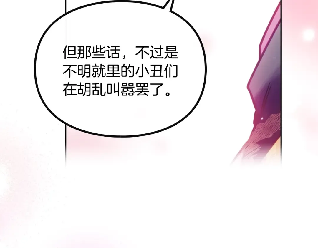第198话 做得很好，佩拉 第27页