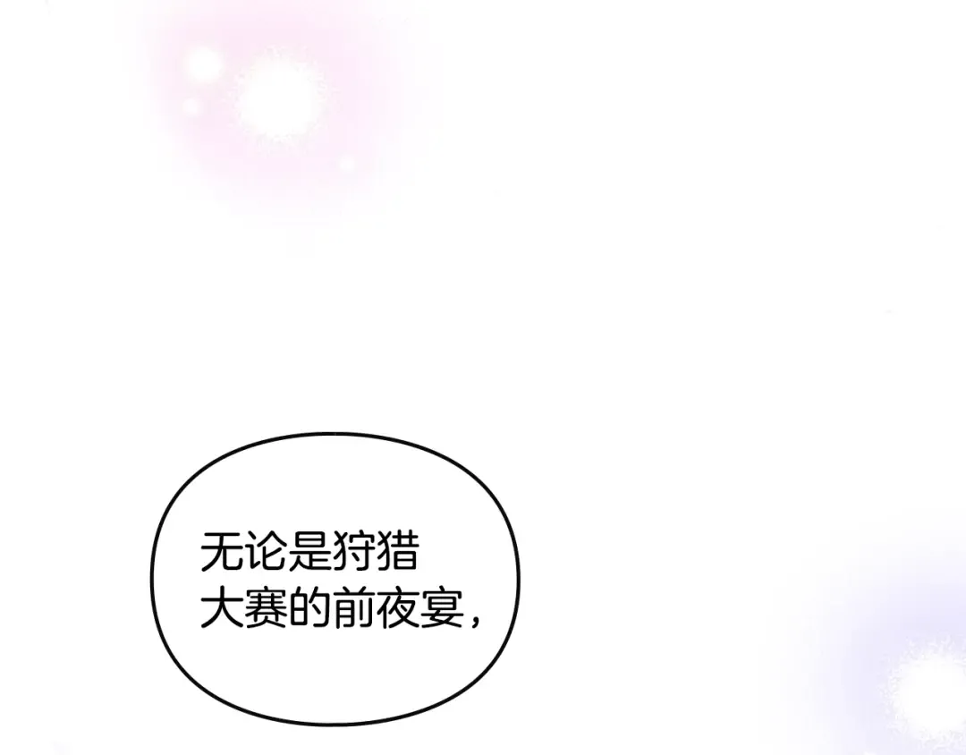 第198话 做得很好，佩拉 第28页