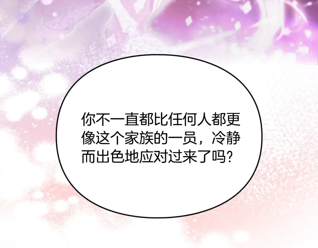第198话 做得很好，佩拉 第33页