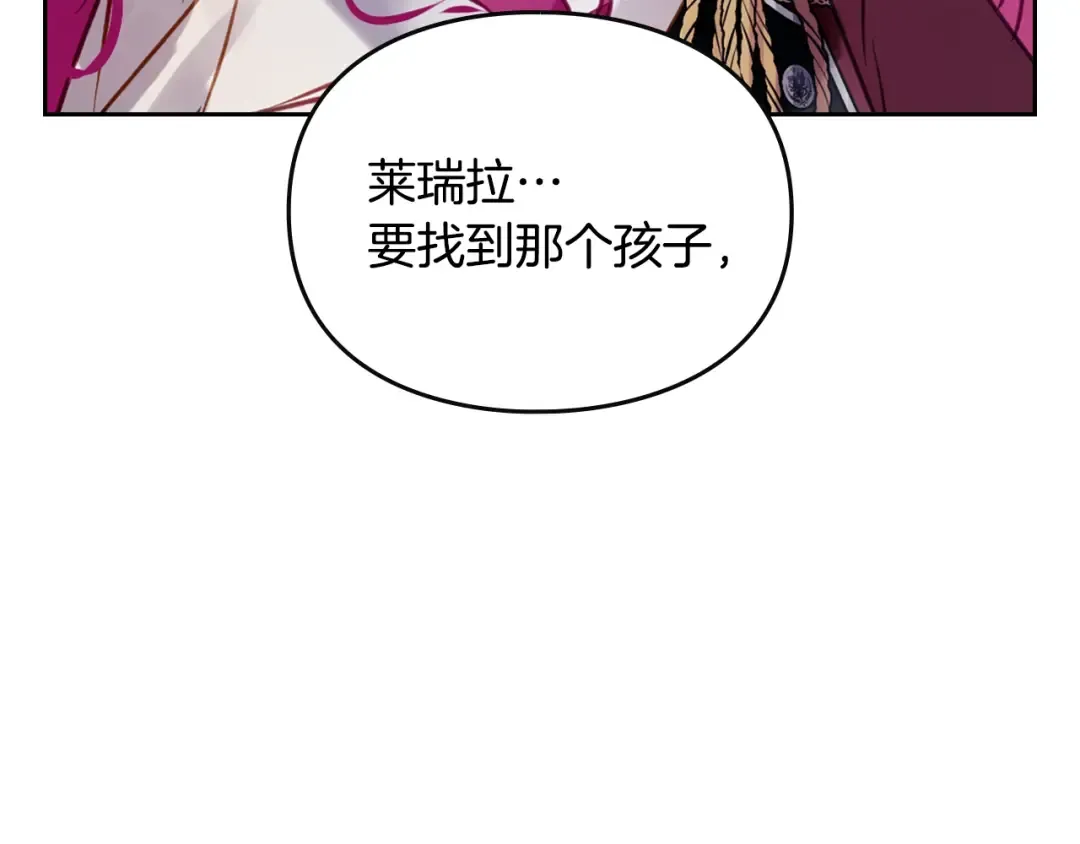 第198话 做得很好，佩拉 第55页