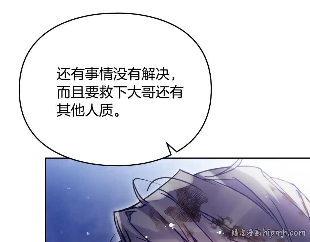 第198话 做得很好，佩拉 第56页