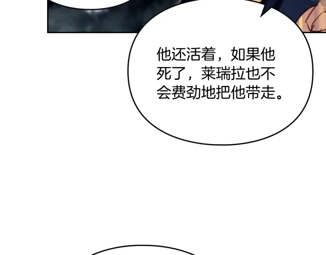 第198话 做得很好，佩拉 第58页