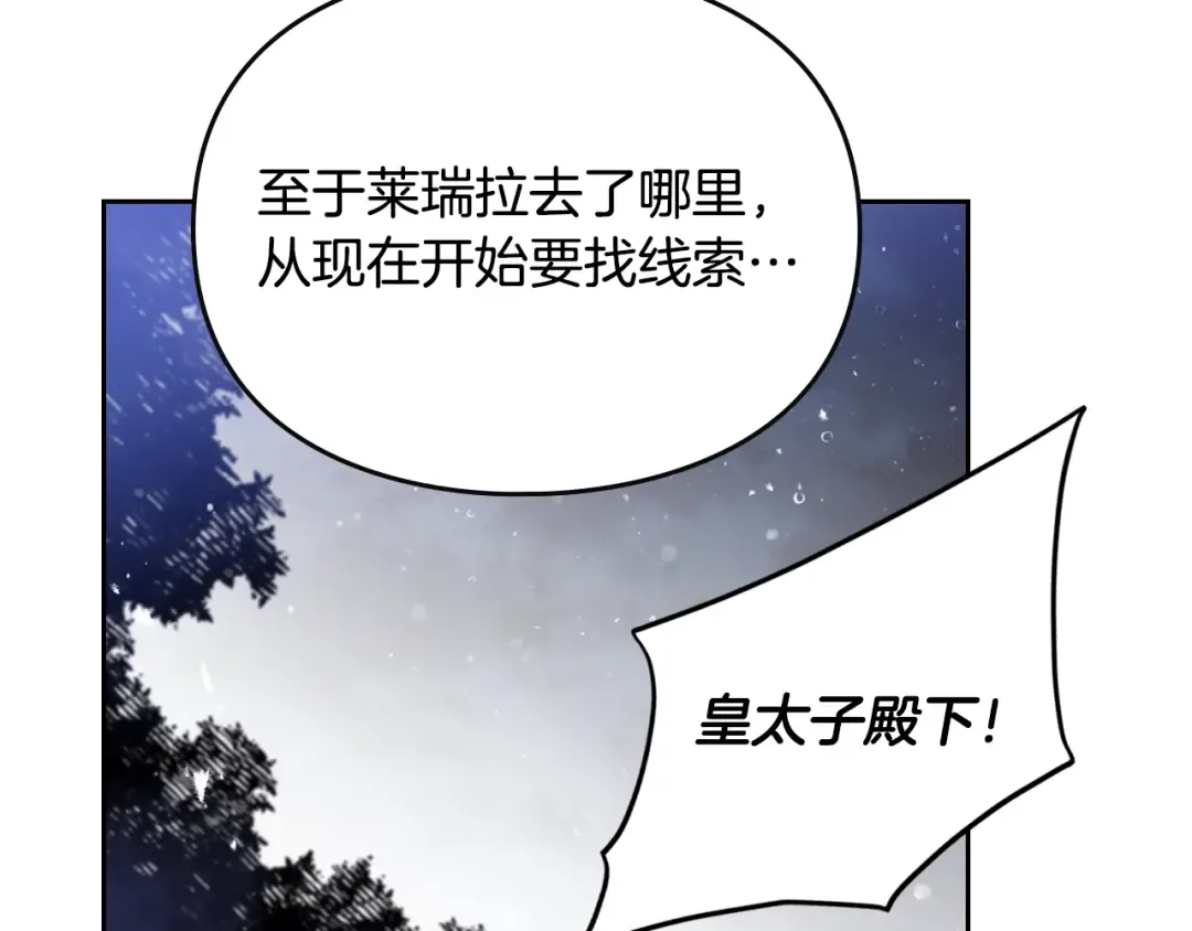 第198话 做得很好，佩拉 第59页