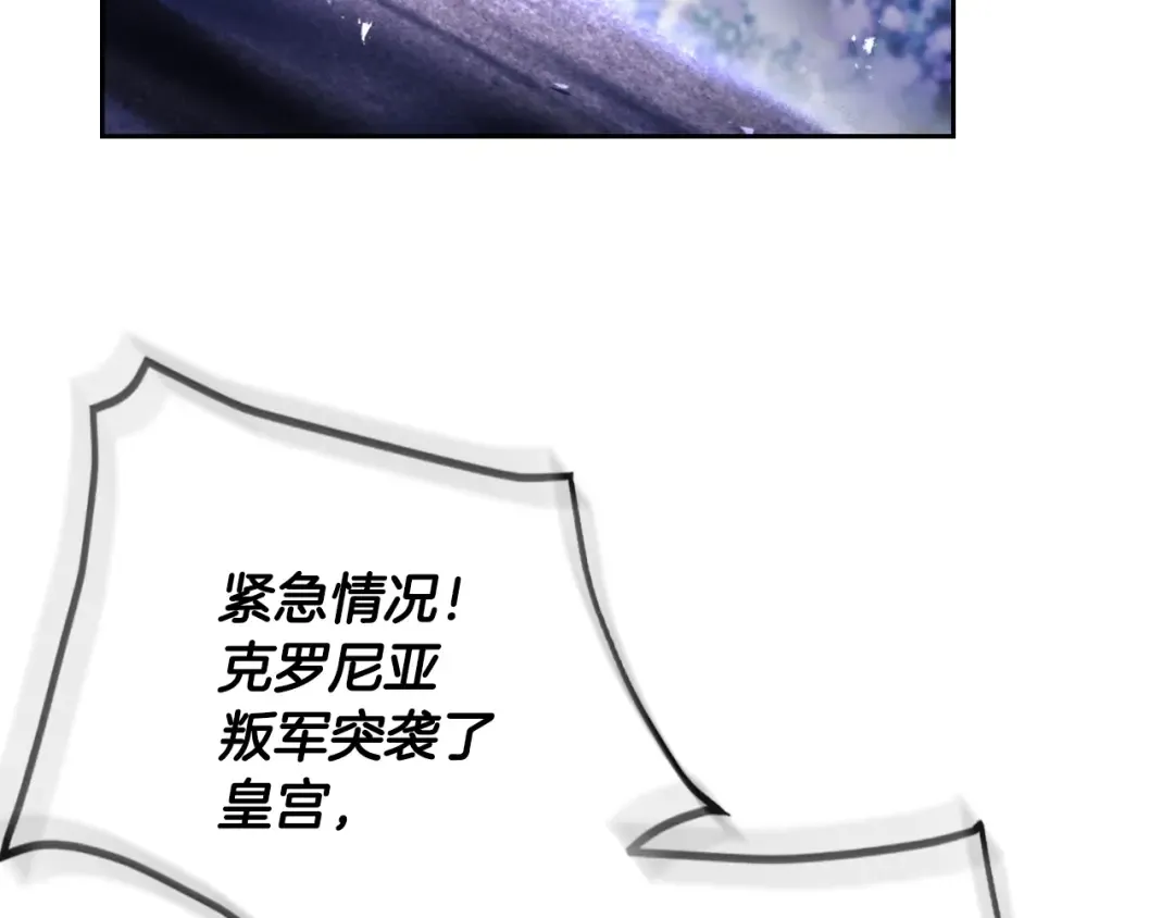 第198话 做得很好，佩拉 第61页