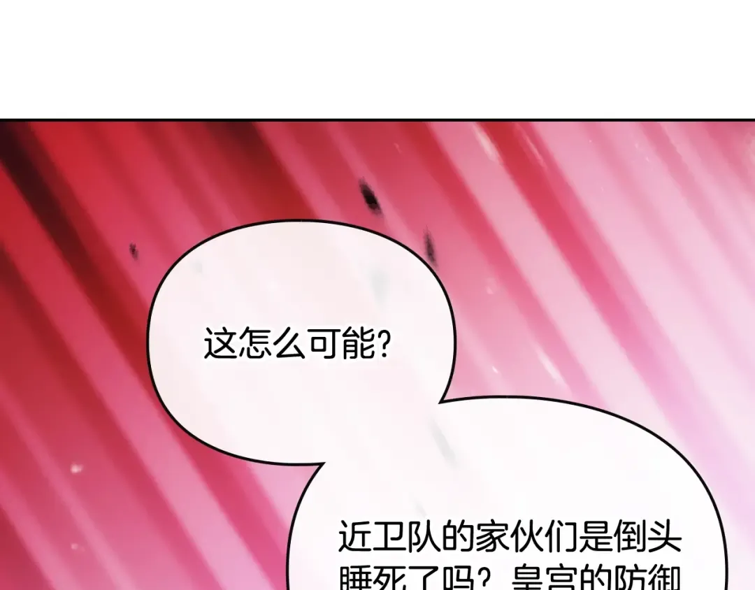 第198话 做得很好，佩拉 第65页