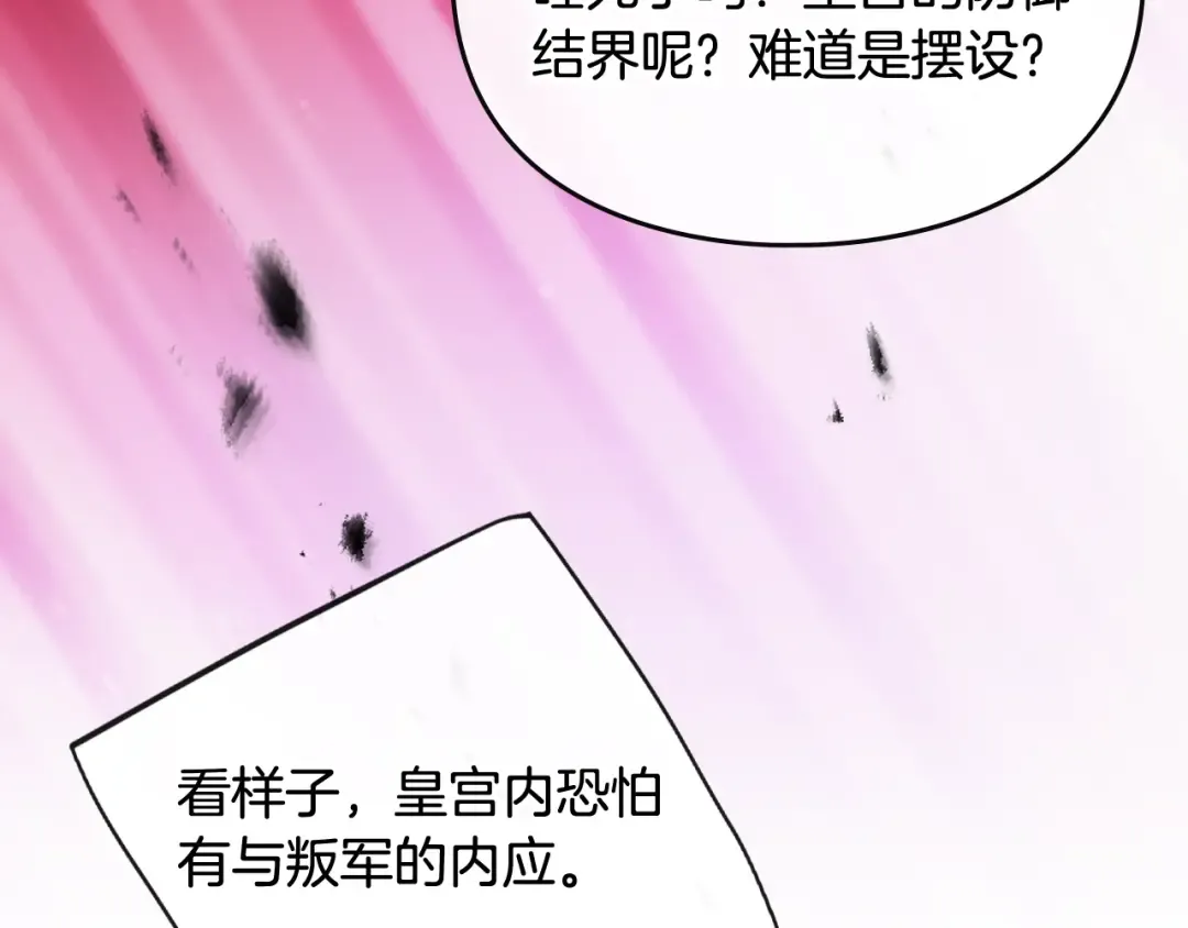 第198话 做得很好，佩拉 第66页