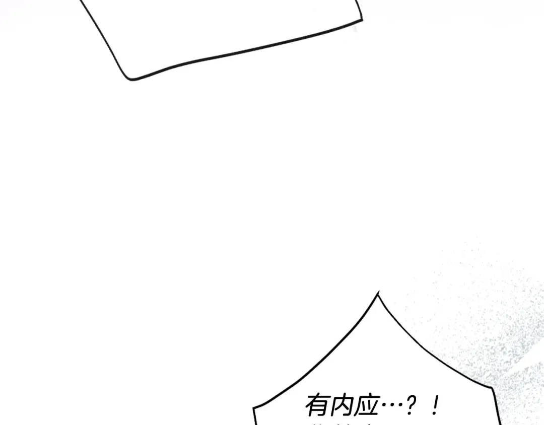 第198话 做得很好，佩拉 第67页