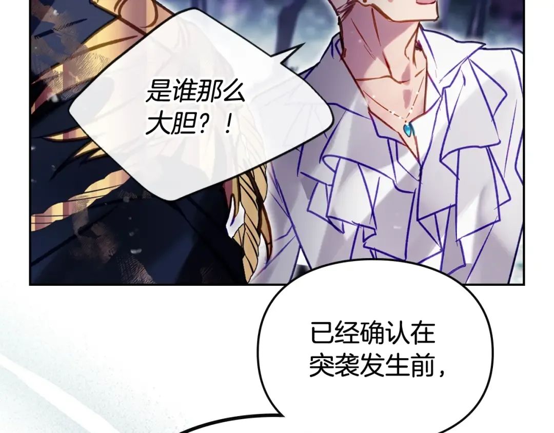第198话 做得很好，佩拉 第69页