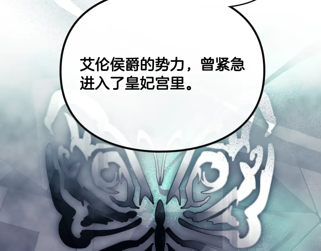 第198话 做得很好，佩拉 第70页
