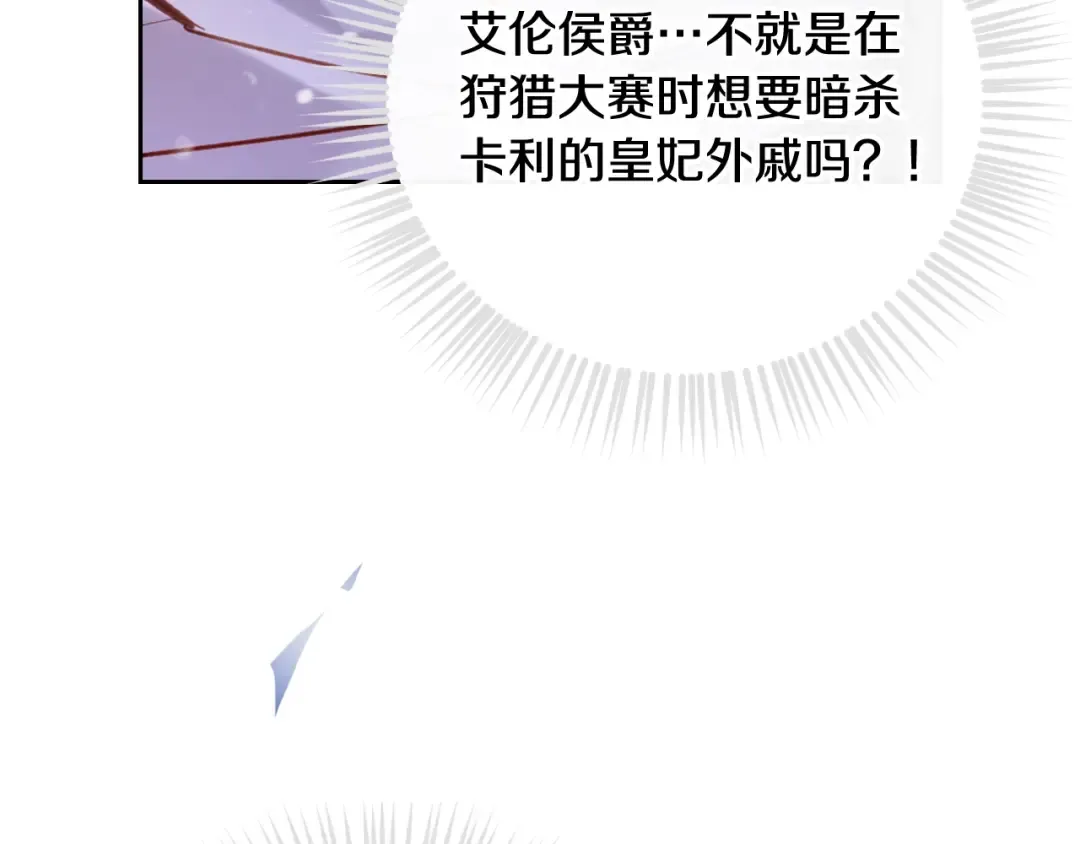 第198话 做得很好，佩拉 第76页