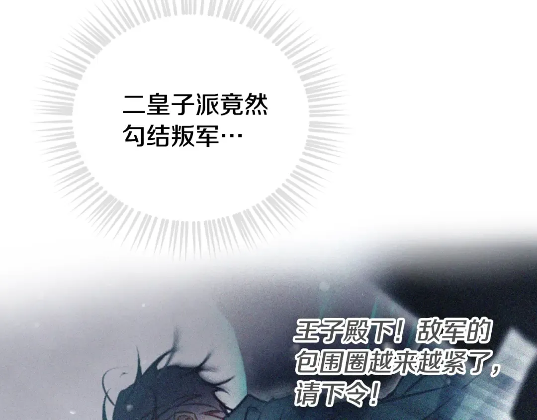 第198话 做得很好，佩拉 第77页