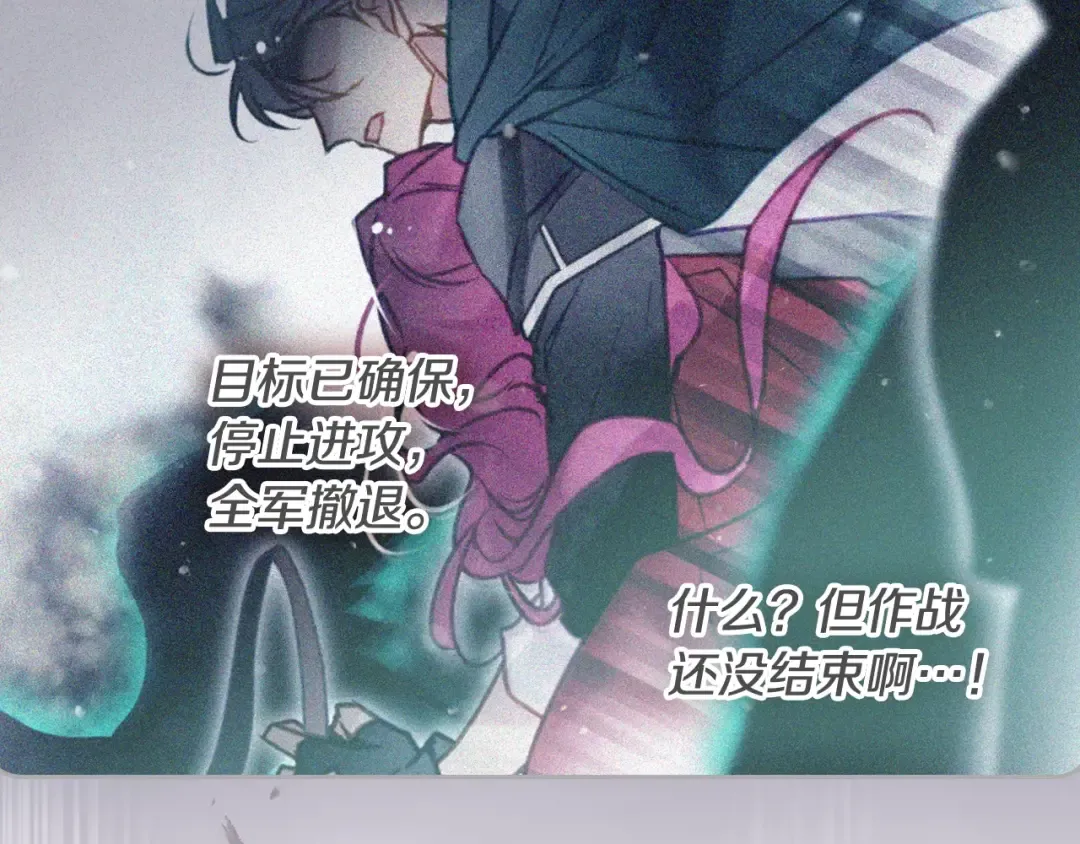第198话 做得很好，佩拉 第78页