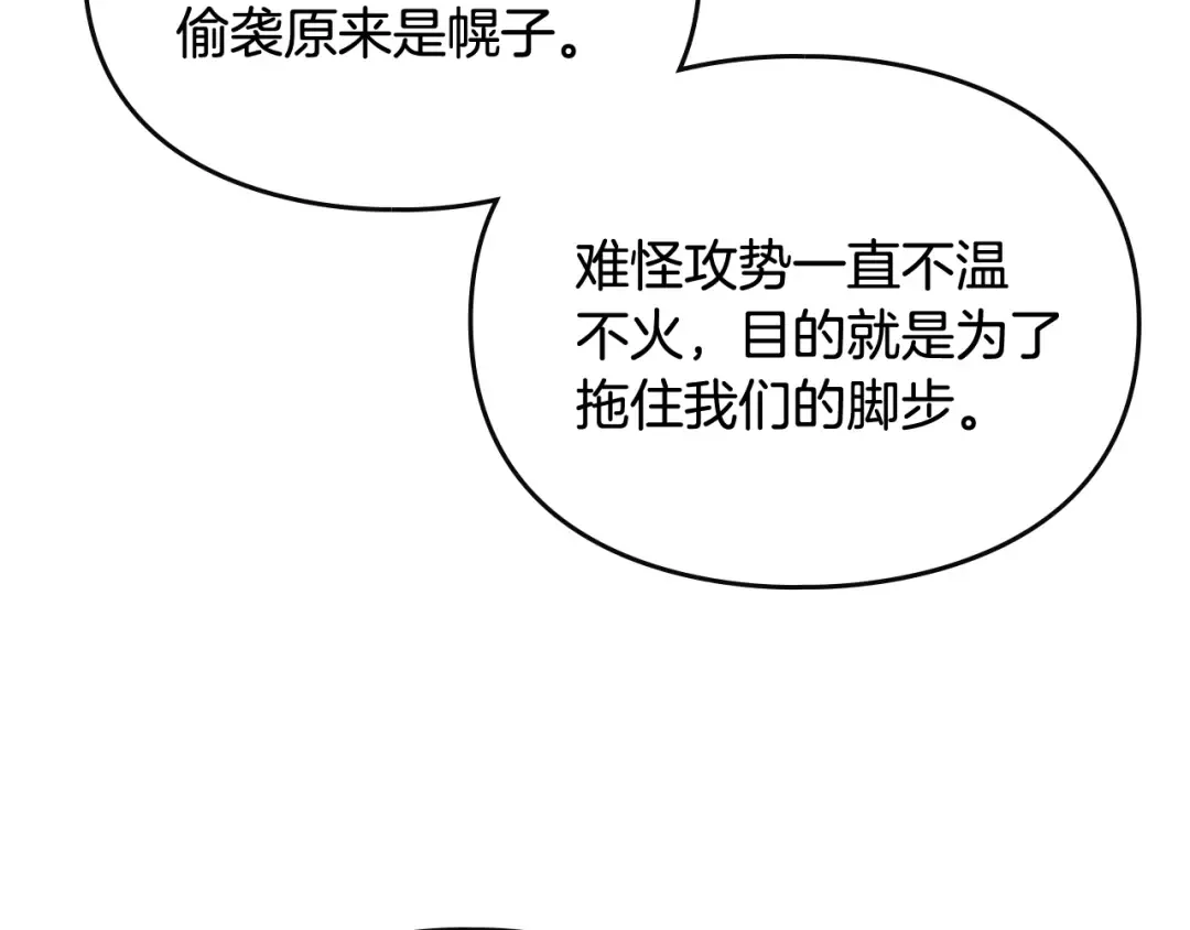 第198话 做得很好，佩拉 第82页