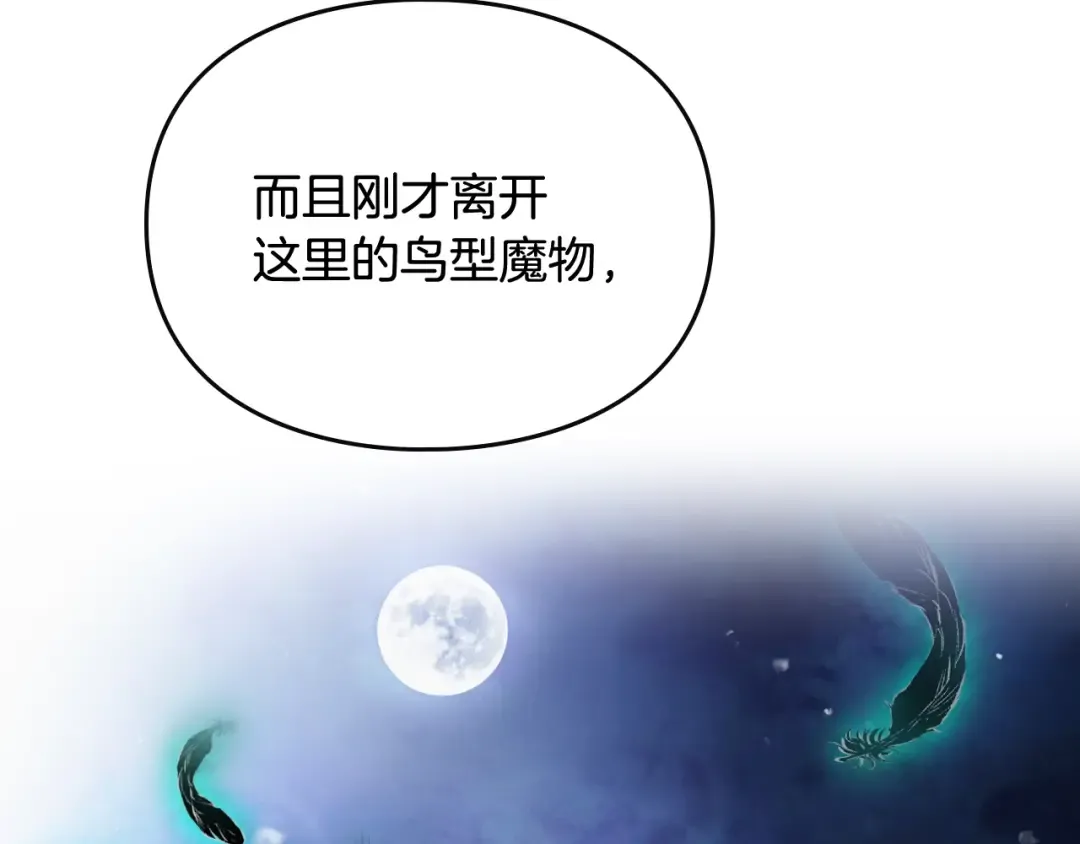 第198话 做得很好，佩拉 第83页