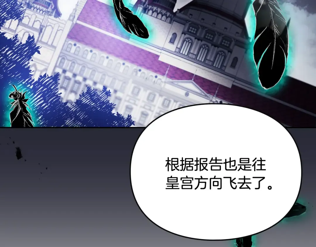第198话 做得很好，佩拉 第85页
