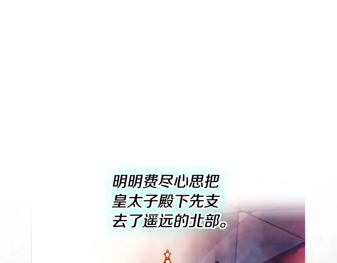 第198话 做得很好，佩拉 第87页