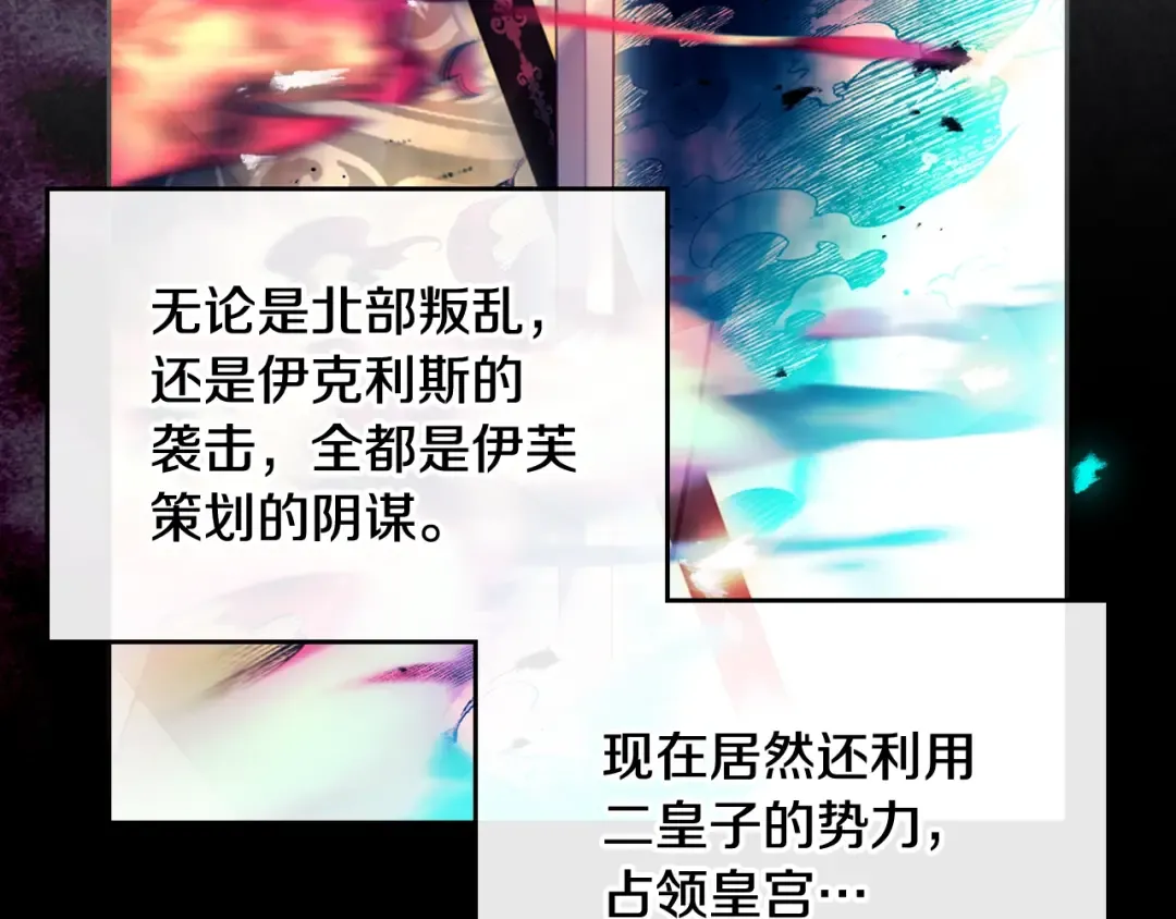 第198话 做得很好，佩拉 第89页