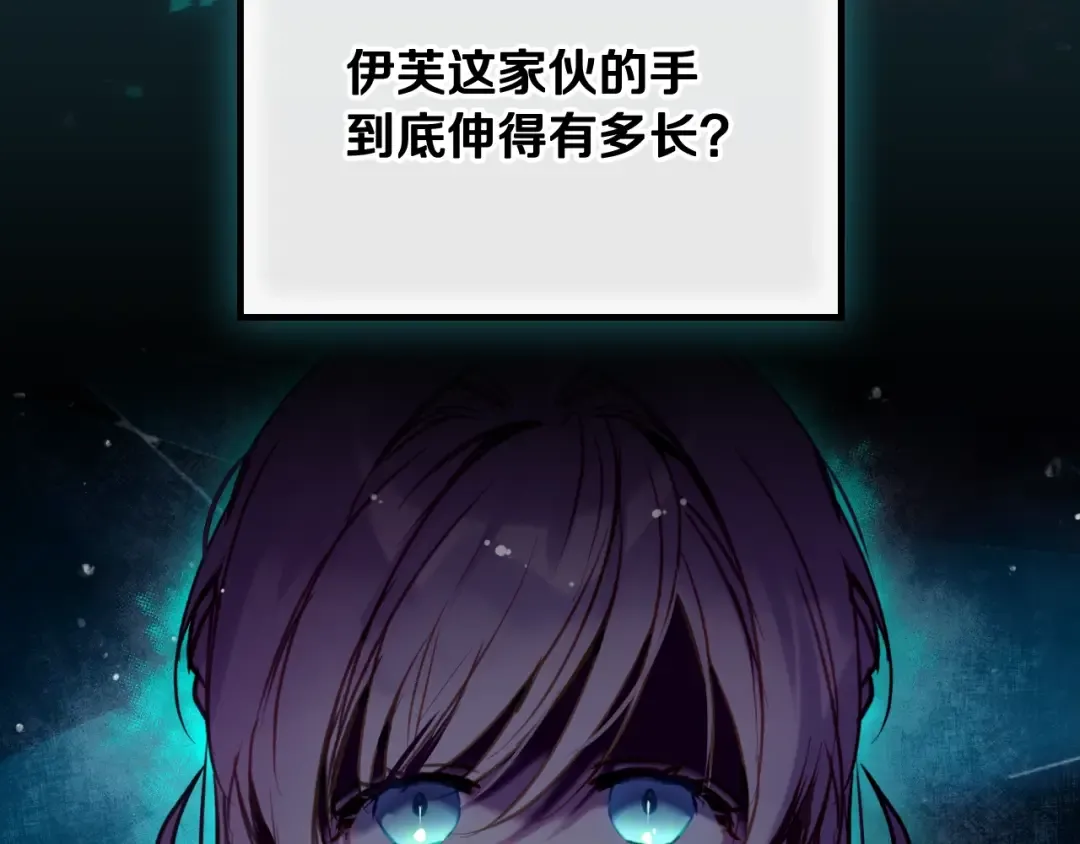 第198话 做得很好，佩拉 第91页