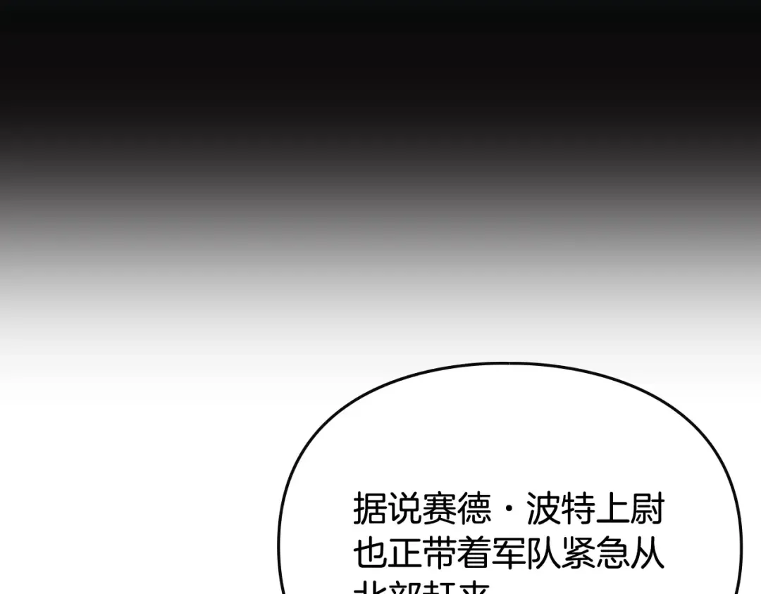 第198话 做得很好，佩拉 第94页
