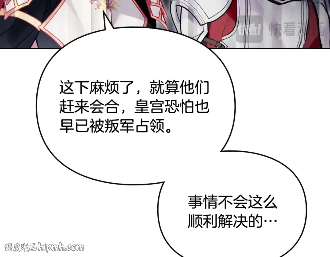 第198话 做得很好，佩拉 第96页