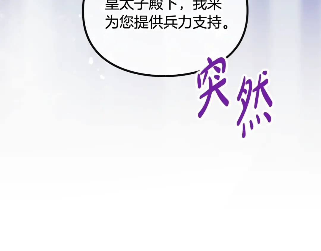 第198话 做得很好，佩拉 第99页