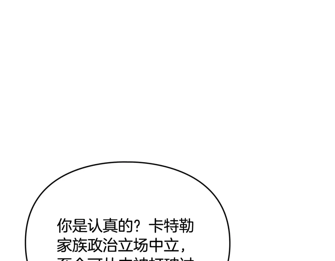 第198话 做得很好，佩拉 第103页