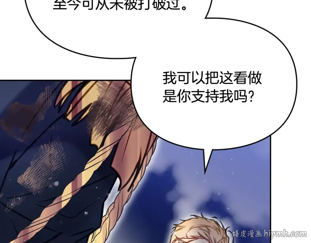 第198话 做得很好，佩拉 第104页
