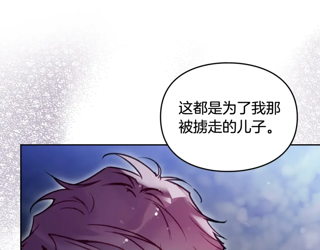 第198话 做得很好，佩拉 第106页