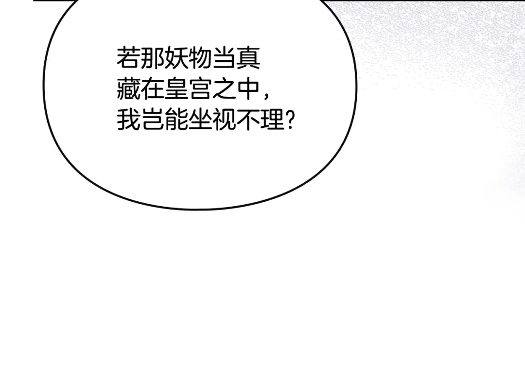 第198话 做得很好，佩拉 第108页