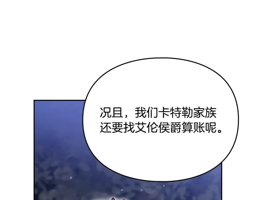 第198话 做得很好，佩拉 第109页