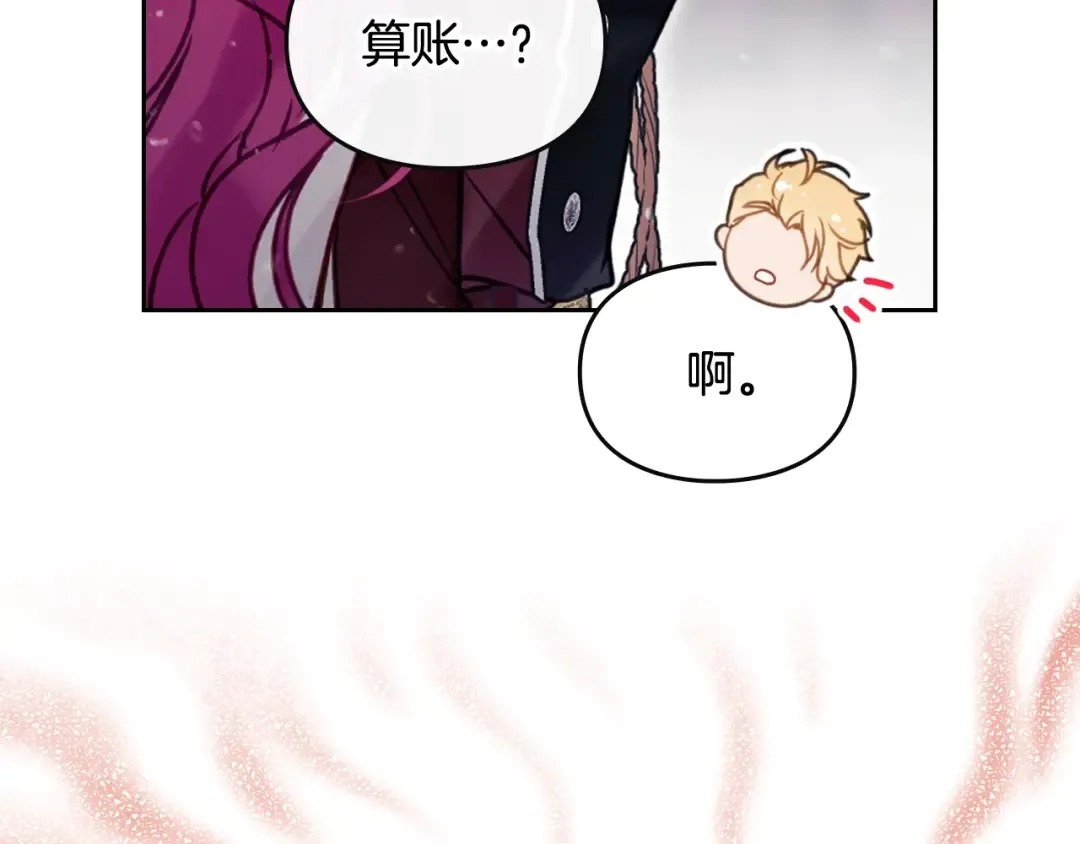 第198话 做得很好，佩拉 第111页