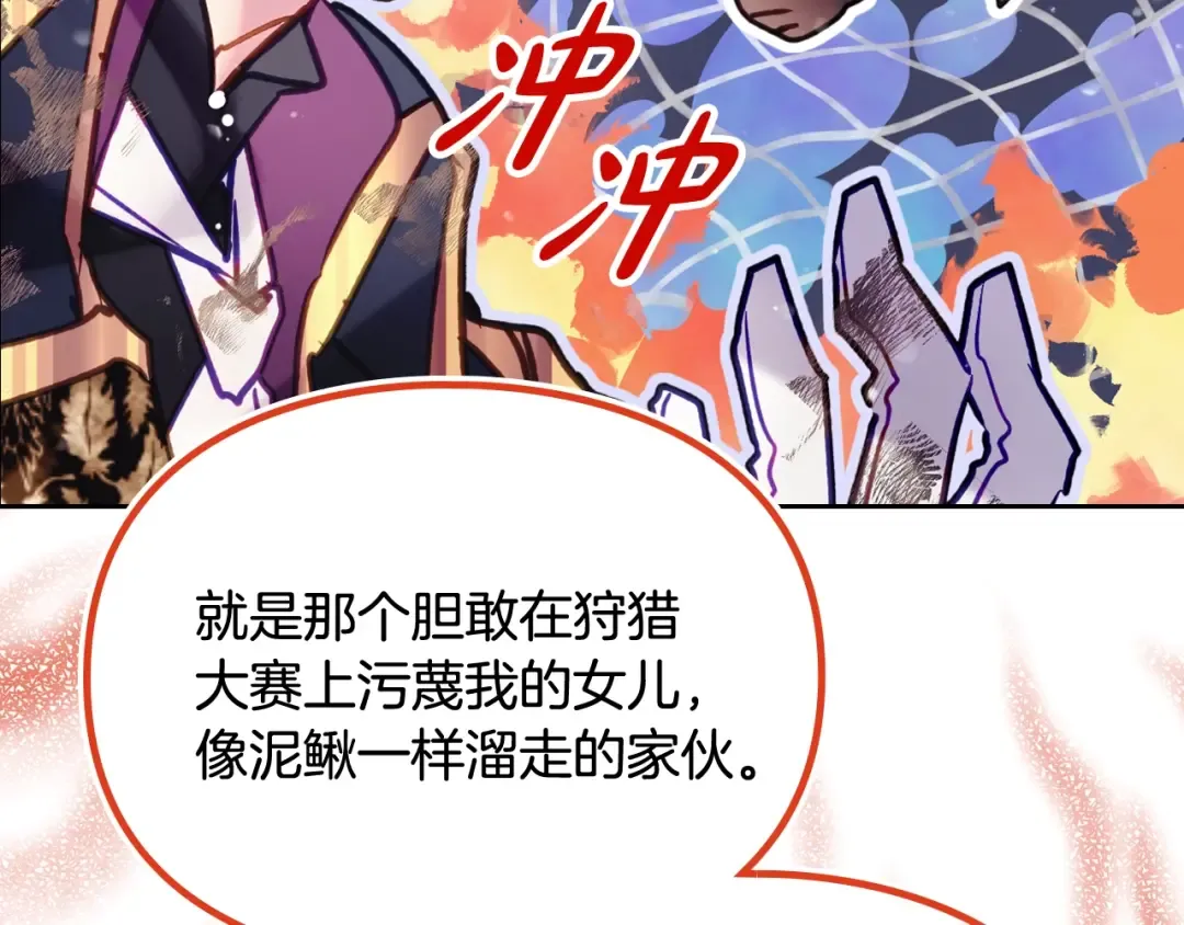 第198话 做得很好，佩拉 第113页