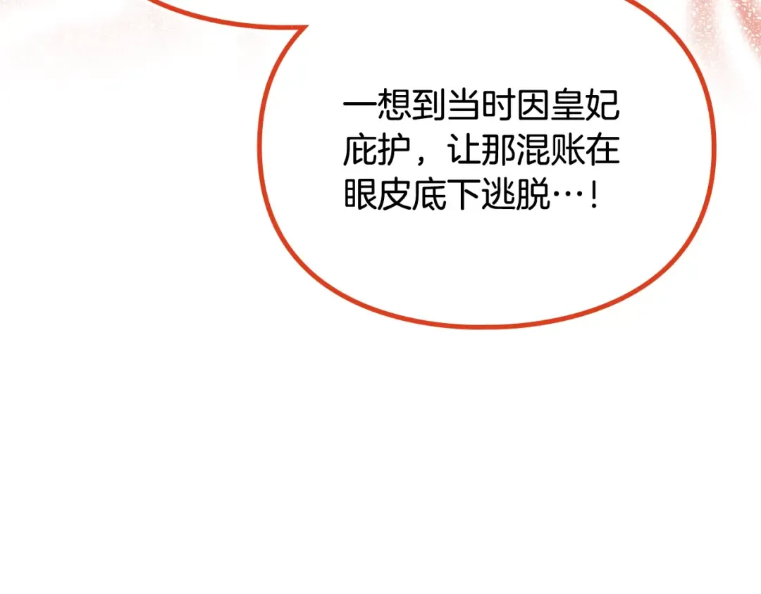 第198话 做得很好，佩拉 第114页