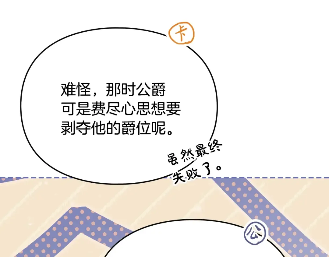 第198话 做得很好，佩拉 第115页