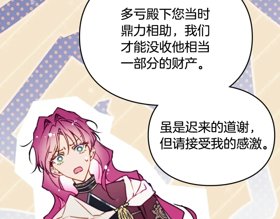 第198话 做得很好，佩拉 第116页