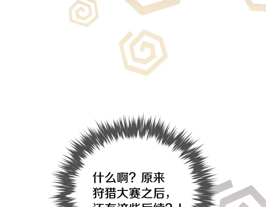 第198话 做得很好，佩拉 第118页