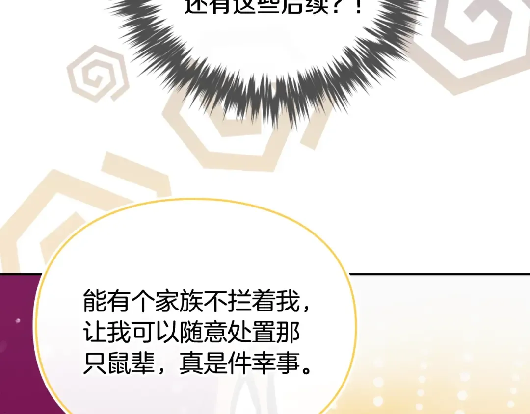 第198话 做得很好，佩拉 第119页